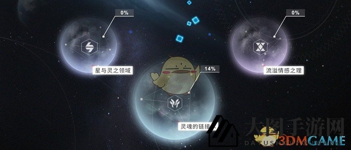 《解神者：X2》手游星图详解