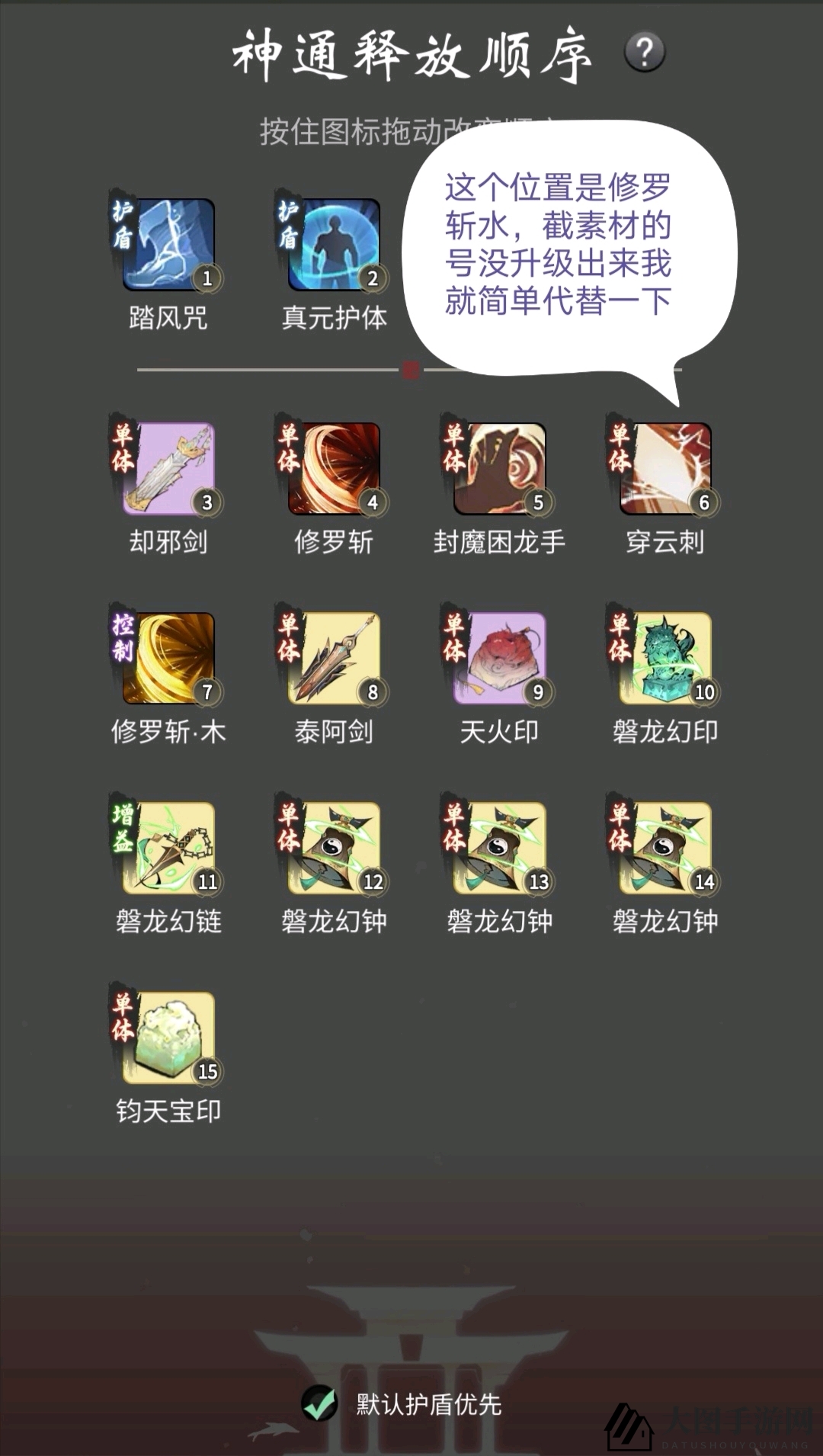 《一念逍遥》体修灵界神通选择秘籍