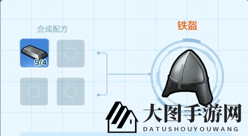 《乐高无限》铁盔：铁锭汇聚铸就防御巅峰，探索神秘装备合成之道