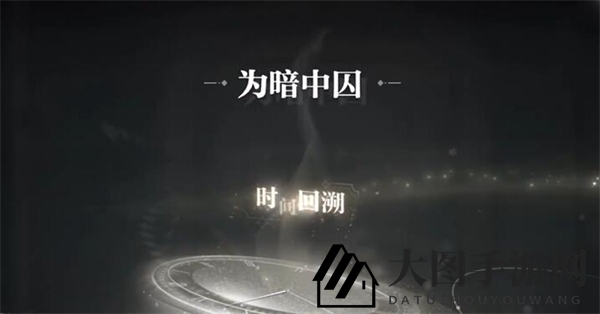 《世界之外》残酷节目全结局达成方法一览