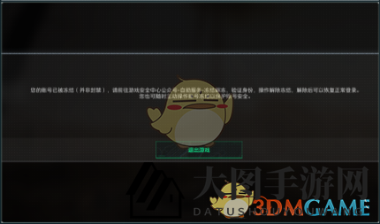 《三角洲行动》账户自助冻结解冻功能使用方法