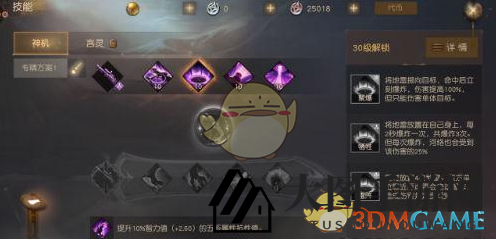 《九州海上牧云记》梦火职业技能详解