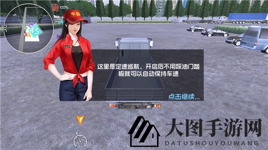 《中国卡车之星》新手攻略