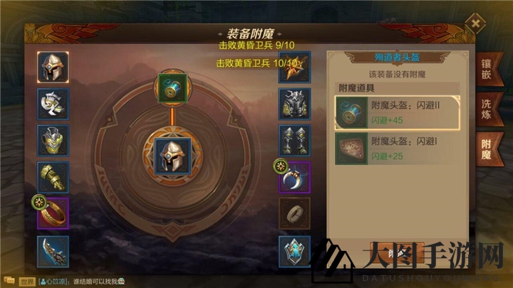 《万王之王3D》装备附魔系统解析