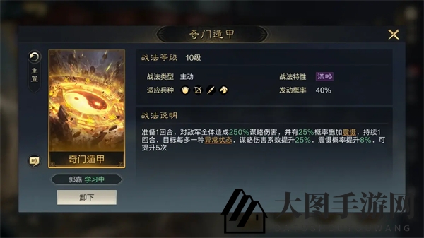 《三国：谋定天下》魏国阵容推荐