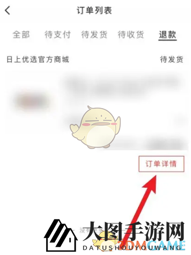 《中免日上》撤销退款方法