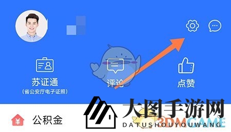 《i淮安》手机号换绑步骤