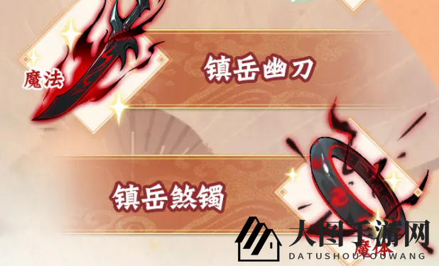 《一念逍遥》仙魔法宝详细解析图