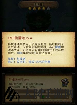 《不思议迷宫》科技球属性技能详解