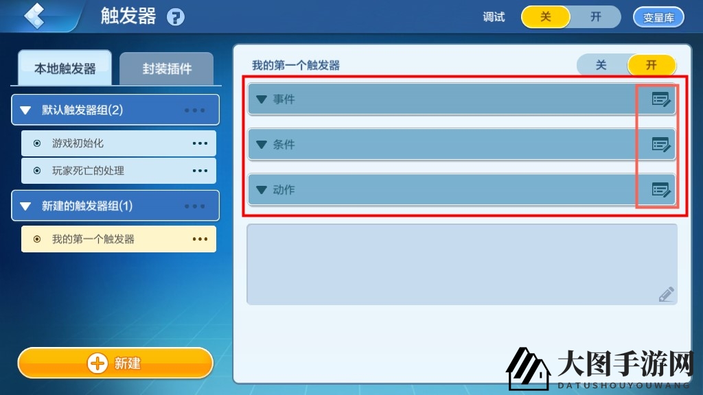 《乐高无限》触发奥秘：构建独特乐趣的攻略揭秘之旅