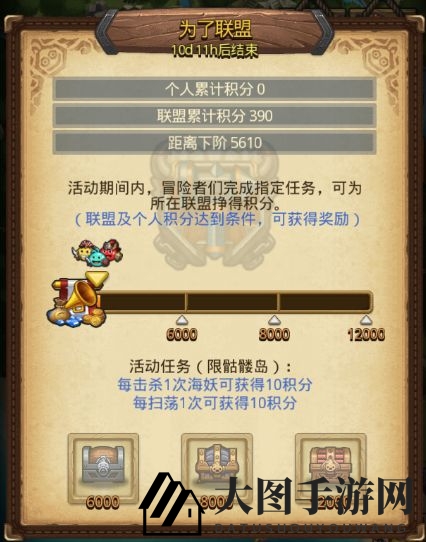 《不思议迷宫》骷髅岛海妖通关攻略