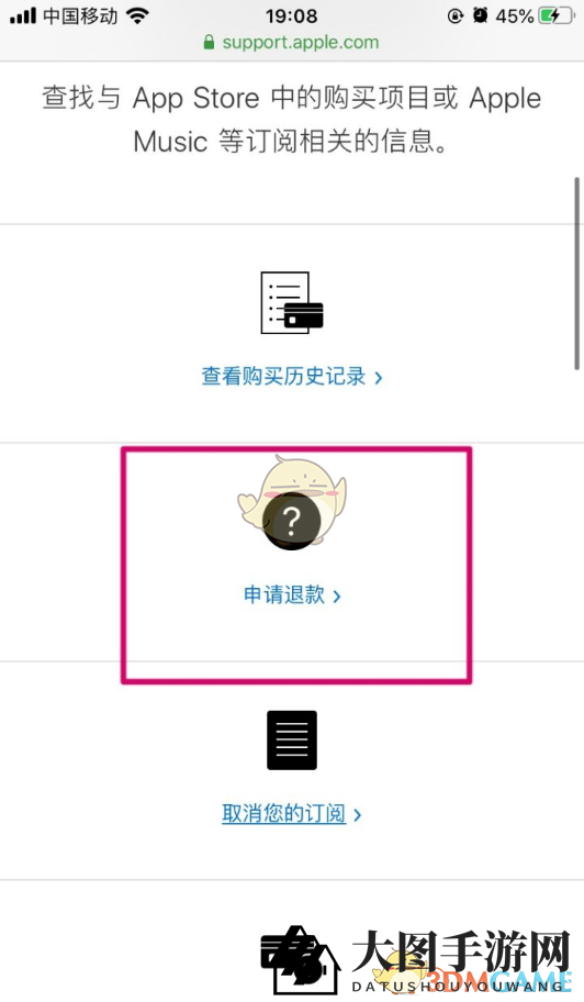 《Notability》退款申请教程
