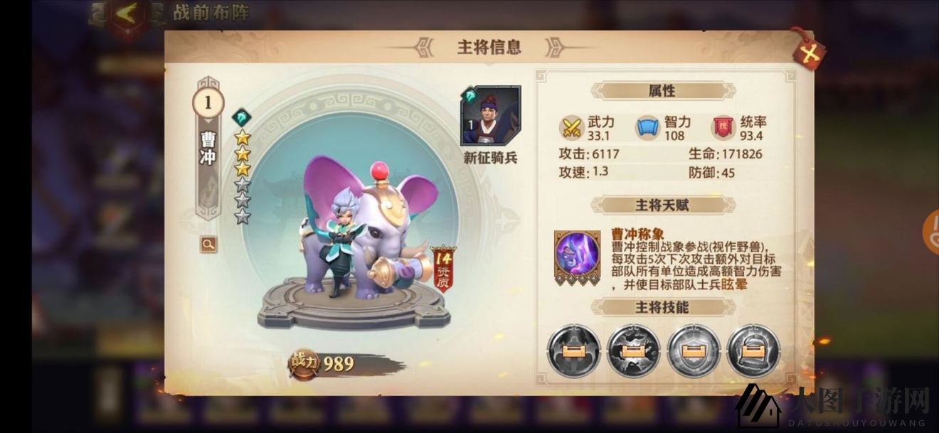 《少年三国志：零》野兽流阵容搭配推荐