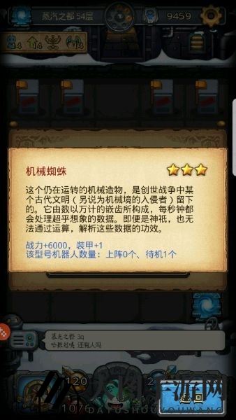 《不思议迷宫》探索神秘机器人的秘密