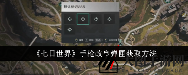 《七日世界》升级弹匣攻略：湿地探险寻神秘宝箱，射击利器助你飞跃