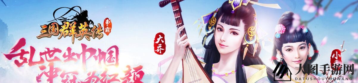 《三国群英传争霸》探秘：属性升级攻略，铸就战场名将传奇之路