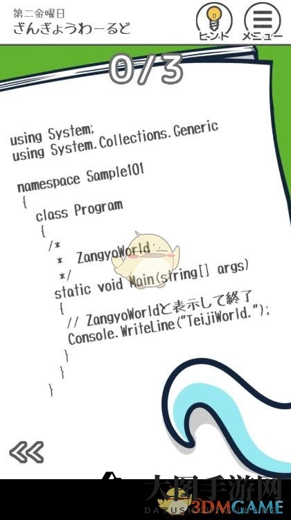揭秘《THE加班》第10关攻略