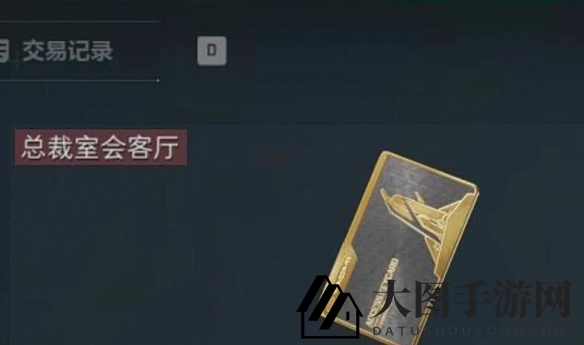 《三角洲行动》非洲之心获取攻略