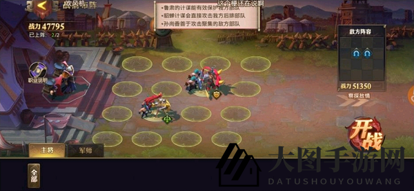 《少年三国志零》鲁肃篇通关秘籍