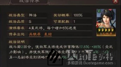 《三国志战略版》关银屏崛起，绝妙战法搭配打造无敌蜀枪阵容