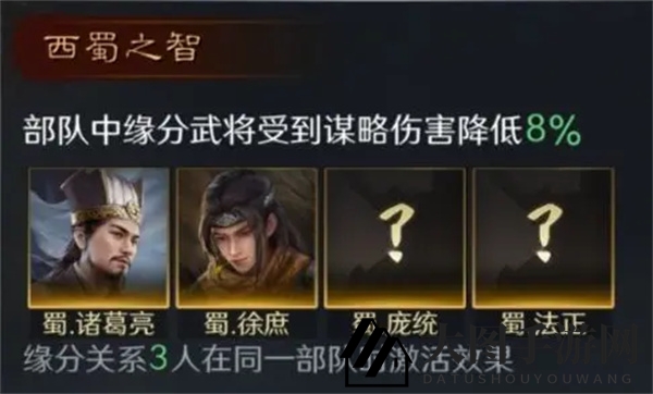 《三国：谋定天下》徐庶成长指南