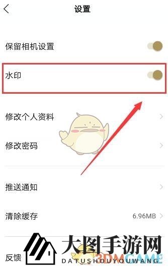 《一闪》去除水印方法介绍