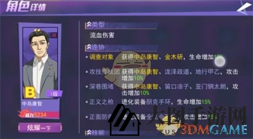 《东京战纪》核心角色中岛康智揭秘：招募攻略与技能亮点大曝光