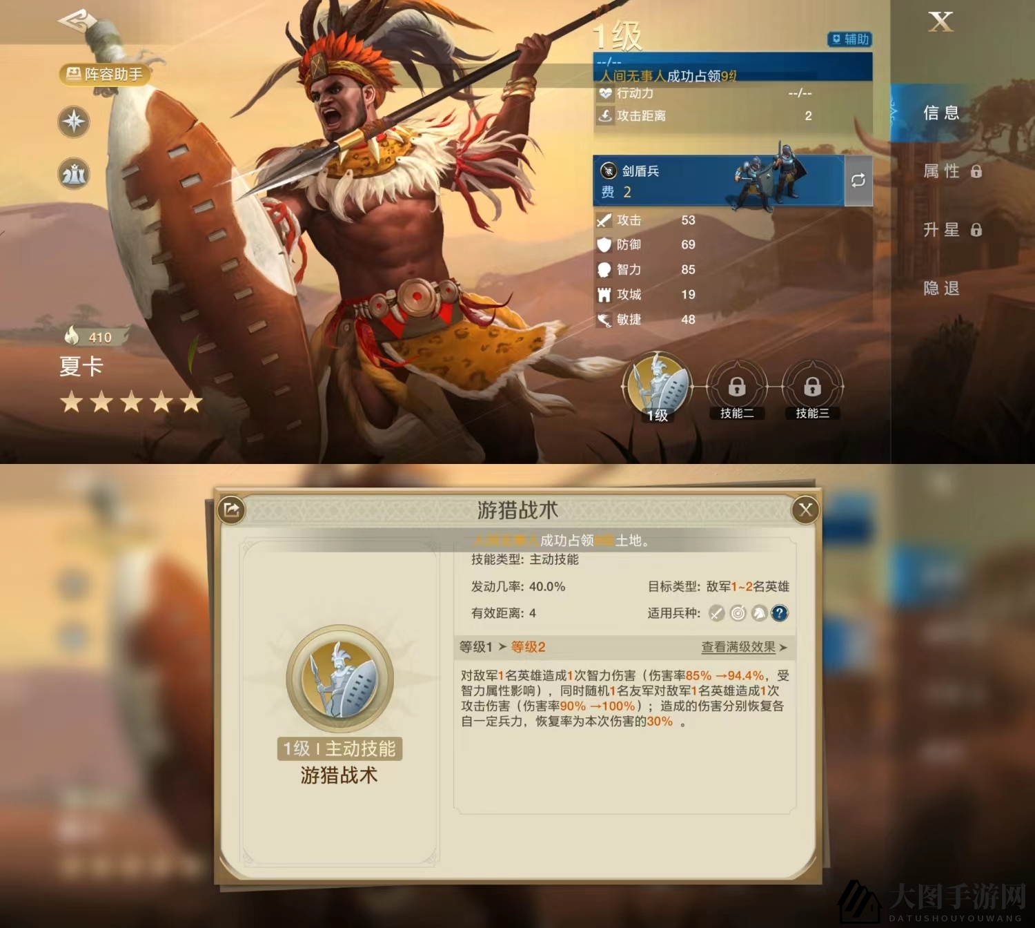 《世界启元》夏卡技能及阵容布局推荐