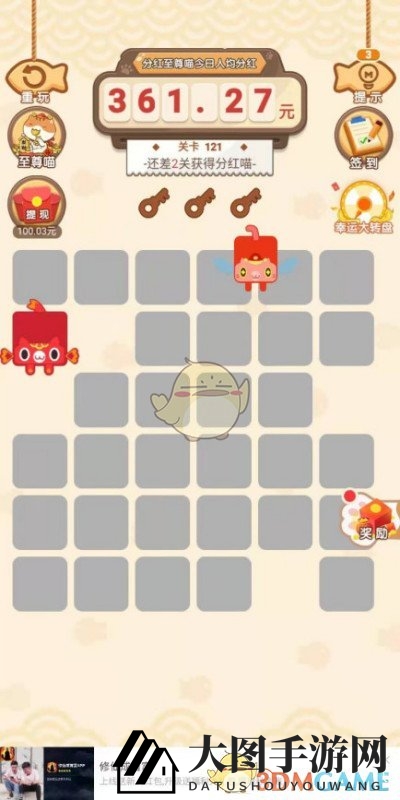 《一画到底》赚钱提现问题说明