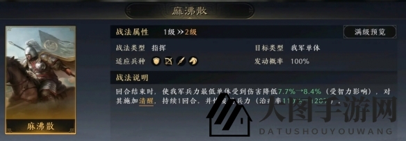 《三国：谋定天下》华佗武将图鉴一览