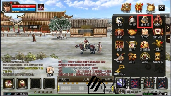 《三国群英传M》炼造房玩法攻略