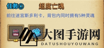 《不思议迷宫》万象物语联动定向越野任务完成攻略