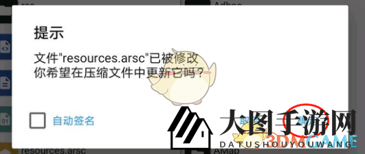 《joiplay模拟器》机翻设置教程