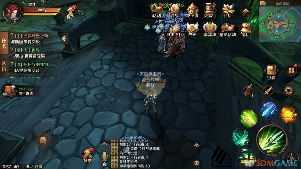 《万王之王3D》游戏玩法介绍