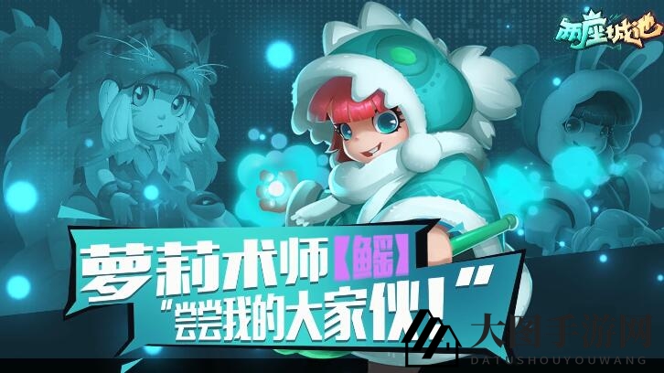 《两座城池》唤灵公主角色解析