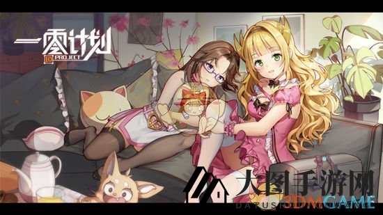 《一零计划》角色概览