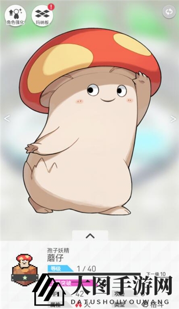 《世界弹射物语》蘑菇人获取秘籍及实战攻略