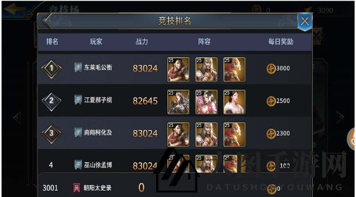 《三十六计手游》竞技场玩法攻略详解