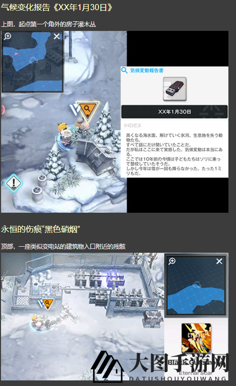 《NIKKE胜利女神》第十七章遗落物位置攻略