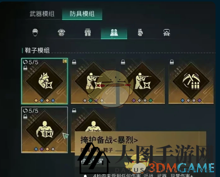 《七日世界》腐蚀模组选择推荐