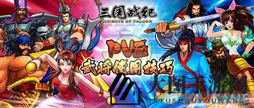 《三国战纪》手游PVE挑战解析：战将搭配攻略与高效连招技巧大揭秘