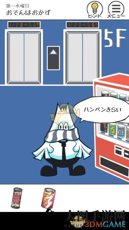 《THE加班》第3关攻略