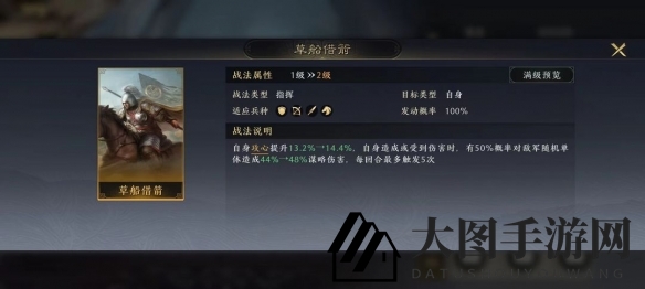 《三国：谋定天下》诸葛亮武将图鉴