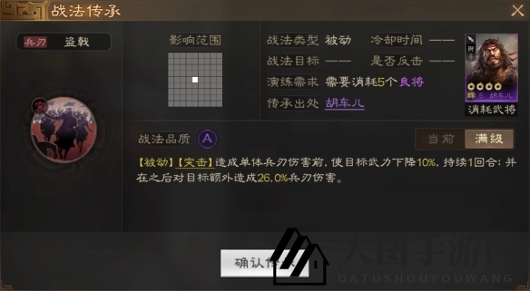 《三国志战棋版》胡车儿属性战法搭配推荐