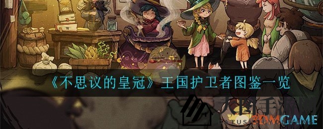 《不思议皇冠》神秘武器冰霜之刃全解析：独特长剑属性大揭秘