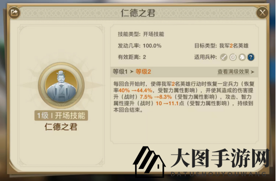 《世界启元》仁德君英雄深度解析：超级辅助英雄