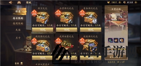 《乱世逐鹿》左慈打法攻略