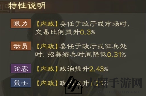 《三国志战棋版》伊籍属性战法搭配推荐