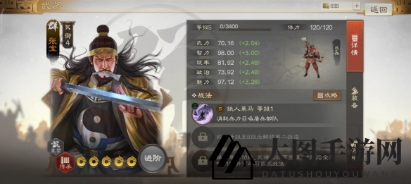 《三国志战棋版》张宝属性战法搭配推荐