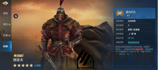 《世界启元》周亚夫-英雄解析：低调而不失输出的开荒免费英雄